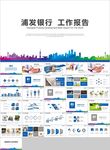 蓝色上海浦东发展银行浦发银行