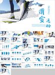冬季滑雪雪山飘雪体育运动户外