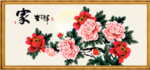 牡丹