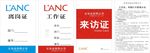 化妆品工作证