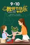 教师节