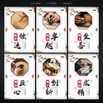 工匠精神