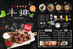 牛排菜谱
