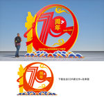 国庆美陈