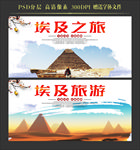 埃及