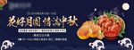 花好月圆 情满中秋