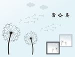 新蒲公英