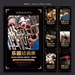 乐器