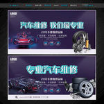 汽车维修
