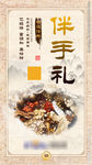 养生