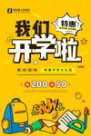 辅导班海报