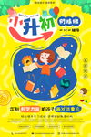 培训班海报