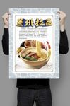 兰州拉面