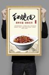 红烧肉