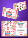 教师节贺卡 粉色小清新可爱贺卡