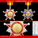 金属五角星徽章