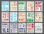 企业文化展板