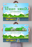 绿色出行文明礼让海报