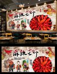 小龙虾背景墙