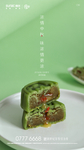 中秋节 月饼