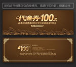 咖啡代金券