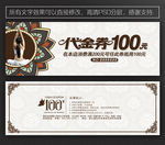 瑜伽代金券