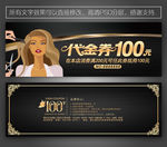 美发代金券