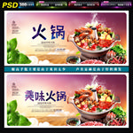 火锅
