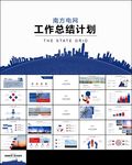 中国南方电网电网电力供电PPT