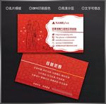 婚庆名片
