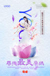 寻找最美孕妈