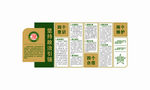 党建文化墙7