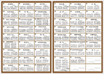 二年级古诗50首