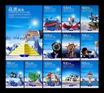 企业文化精神