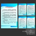公司安全制度牌