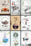 旅游中国风海报