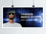 VR海报
