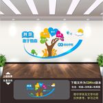 校园文化墙