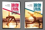 瑜伽海报