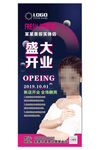 盛大开业展架
