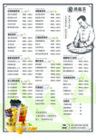 奶茶菜谱