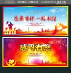 感恩有你 一路相伴 感恩有您