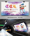 僳僳族风情文化展板展架灯箱海报