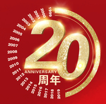 周年庆
