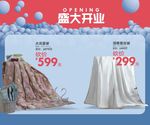 盛开大业 床上用品