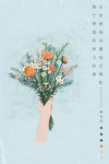 小雏菊菊花花束手手绘插画