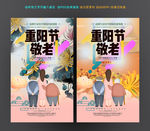 重阳节