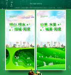 阳泉