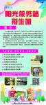 辅导班展架