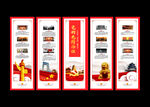 中国共产党的光辉历程展板